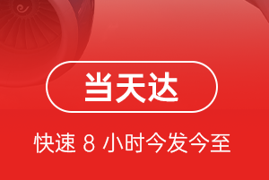 临汾尧都航空物流航空货运公司【机场