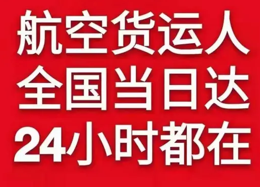 临汾尧都航空物流货物、航空货运:物流行业各岗位招聘